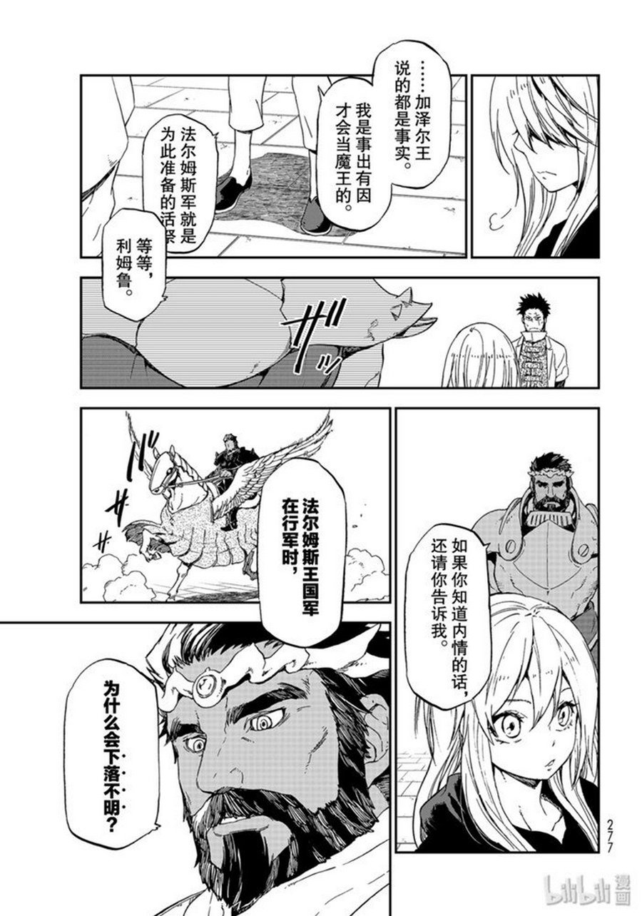 第74话 试看