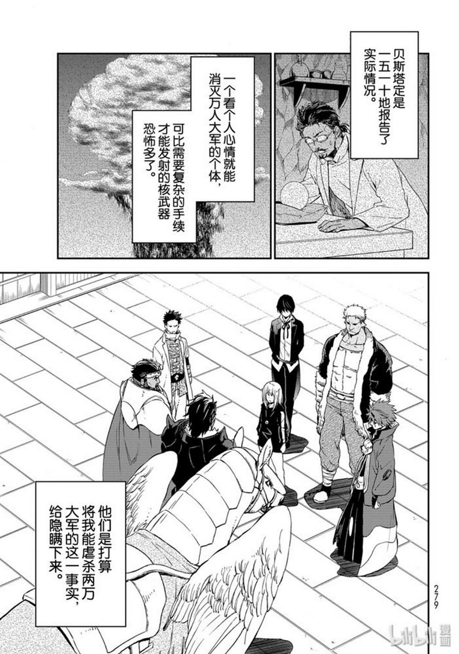 第74话 试看