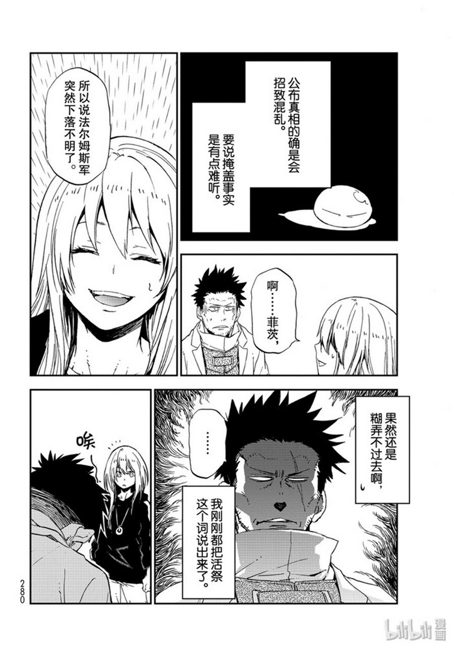 第74话 试看