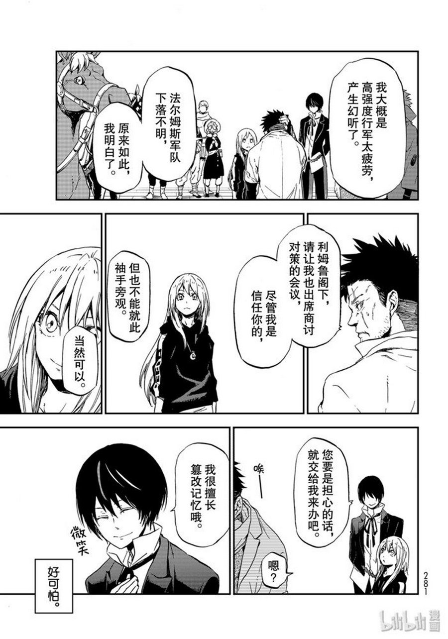 第74话 试看
