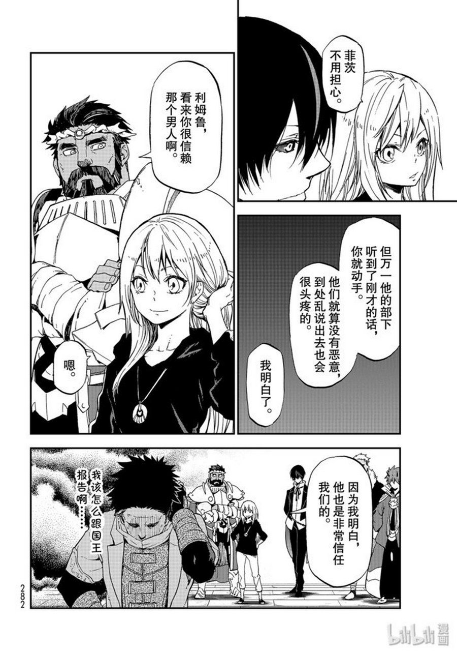 第74话 试看