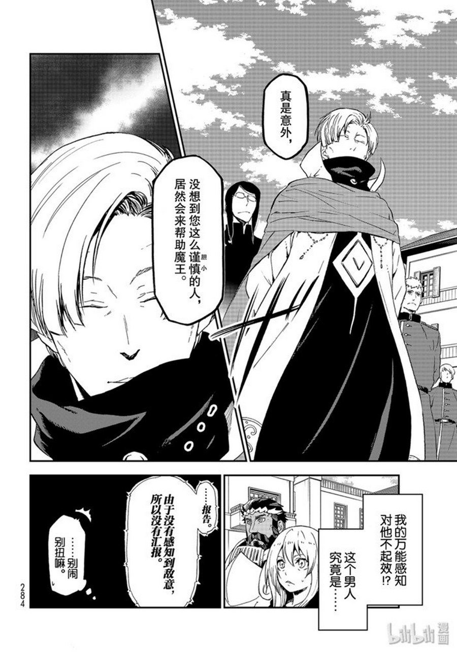 第74话 试看