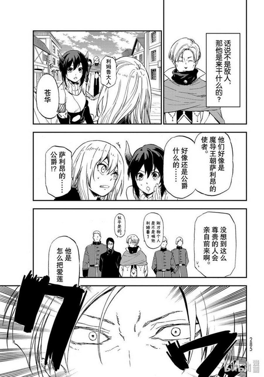 第74话 试看