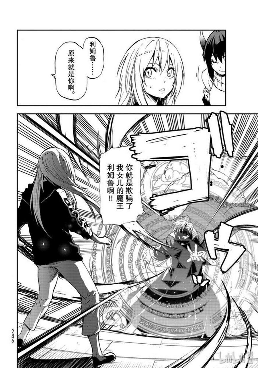 第74话 试看