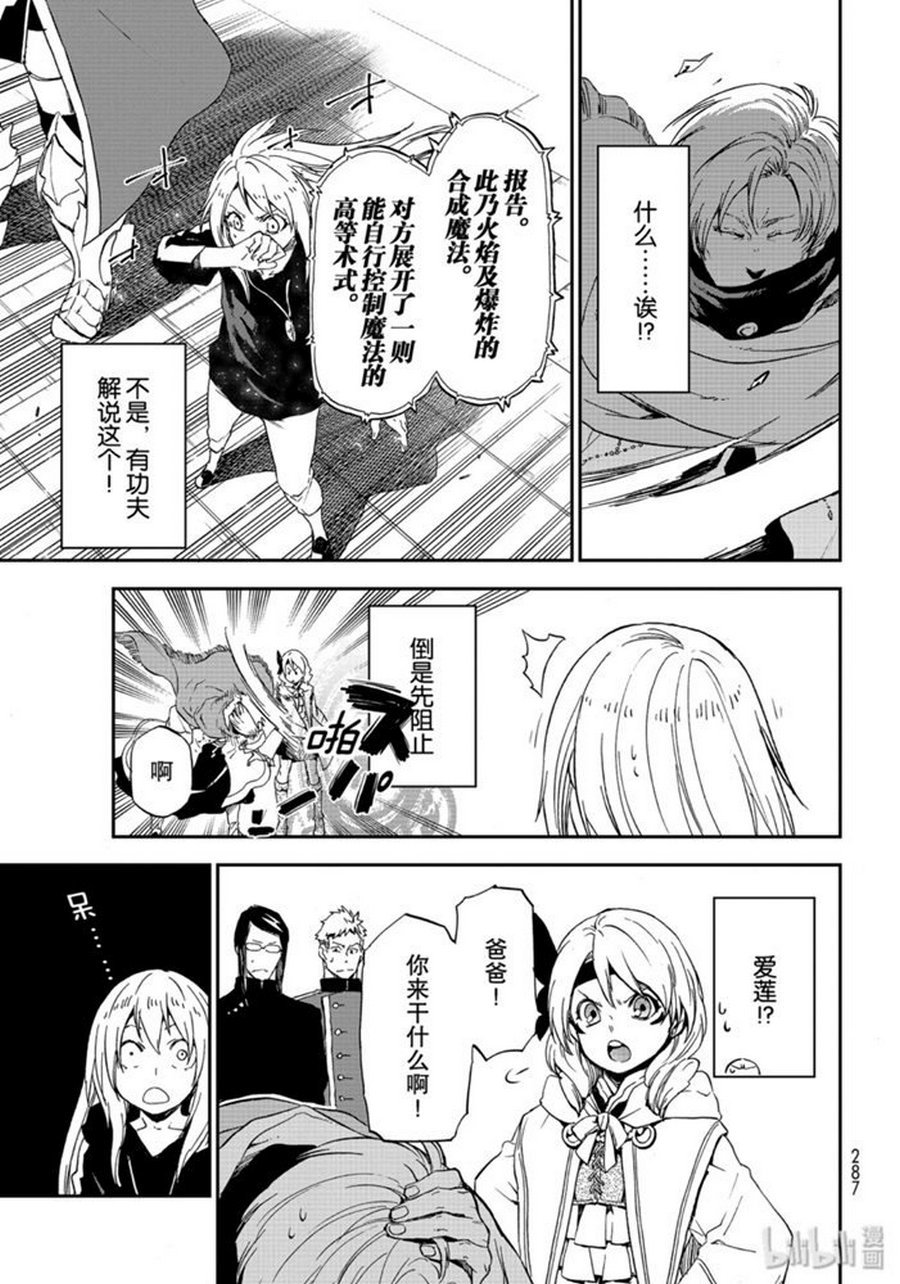 第74话 试看
