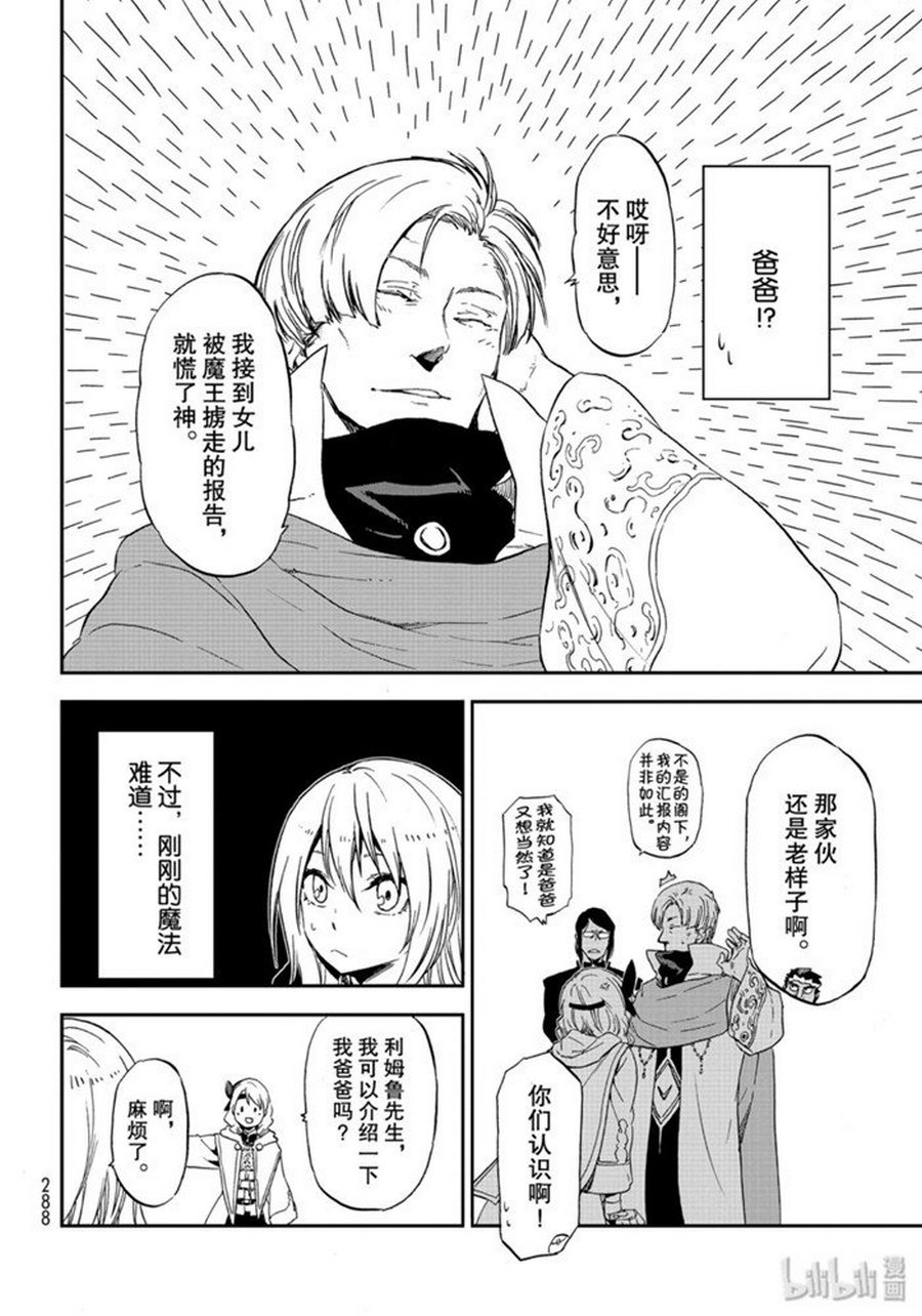 第74话 试看