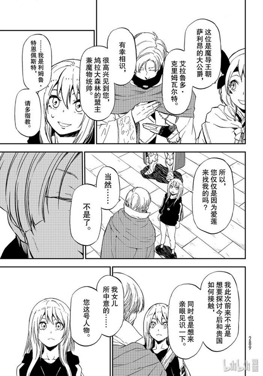 第74话 试看