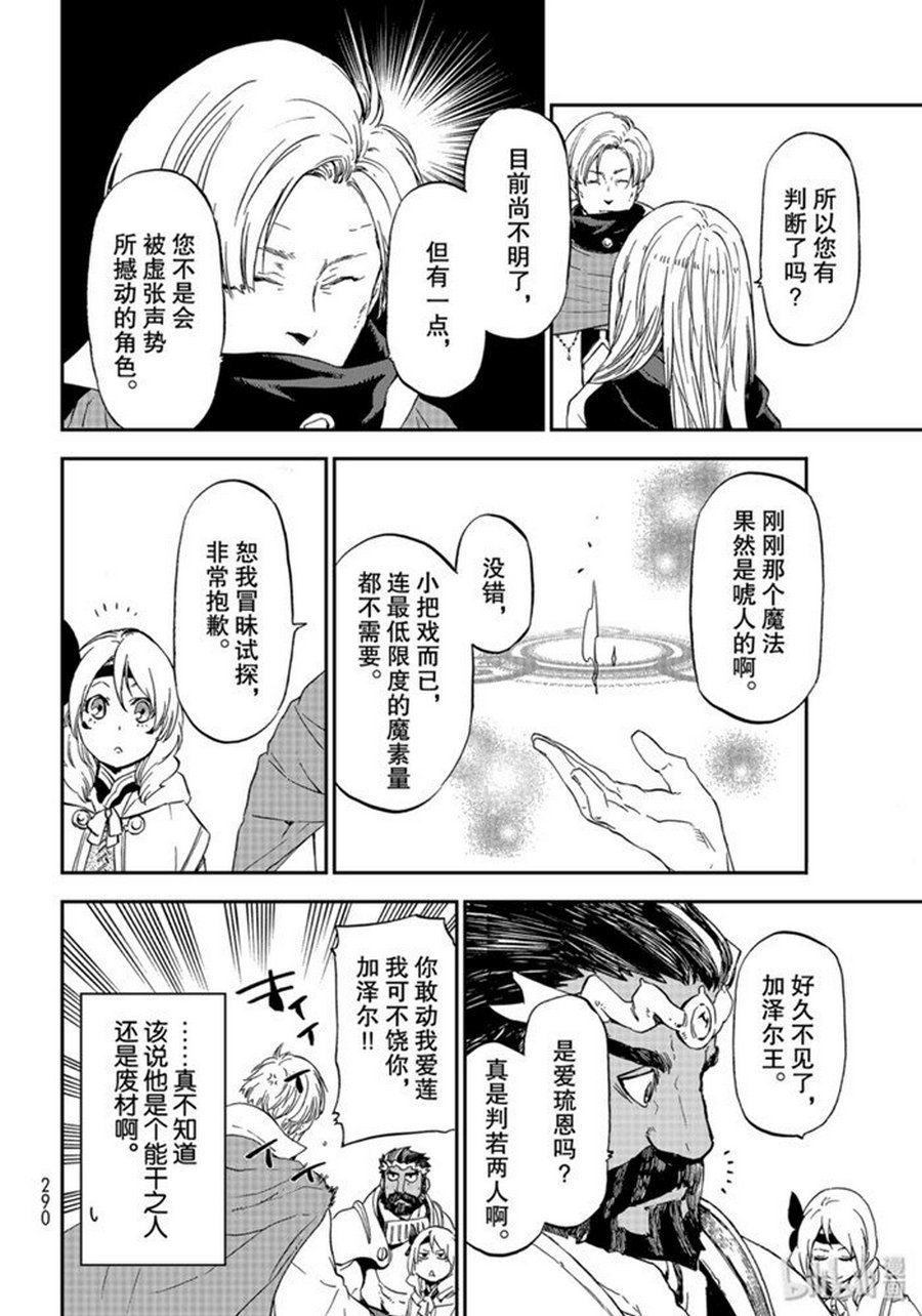 第74话 试看