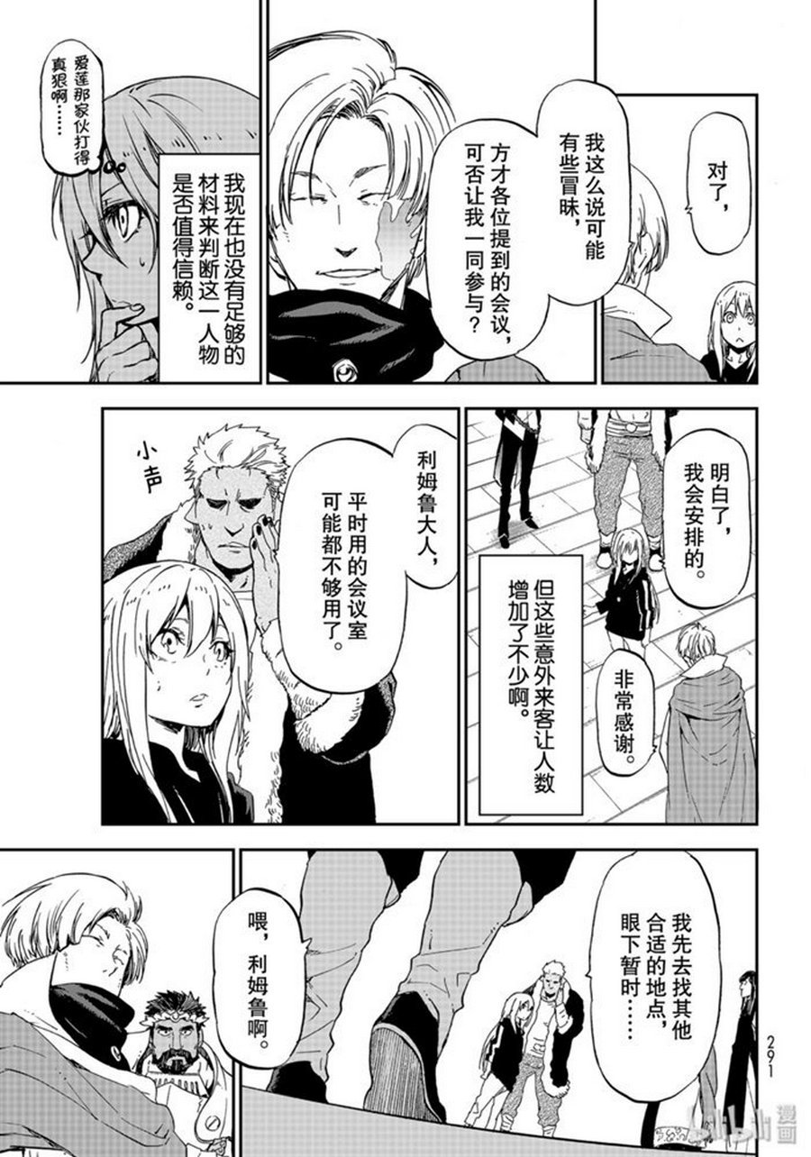 第74话 试看