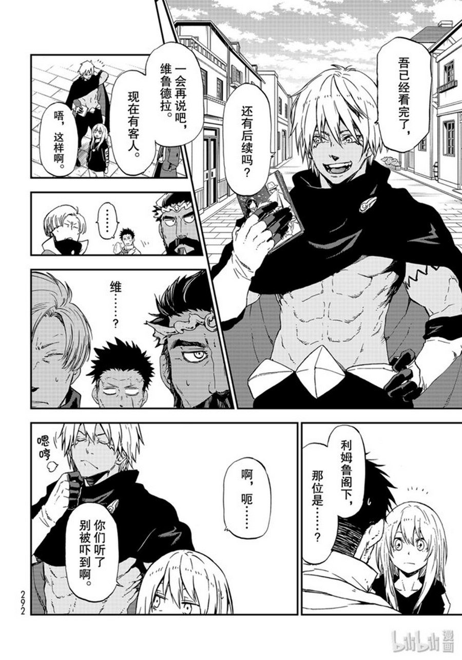 第74话 试看