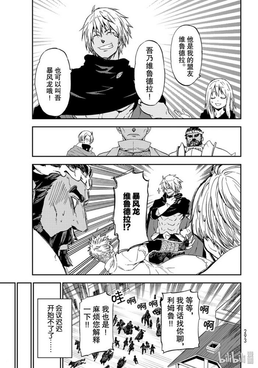第74话 试看