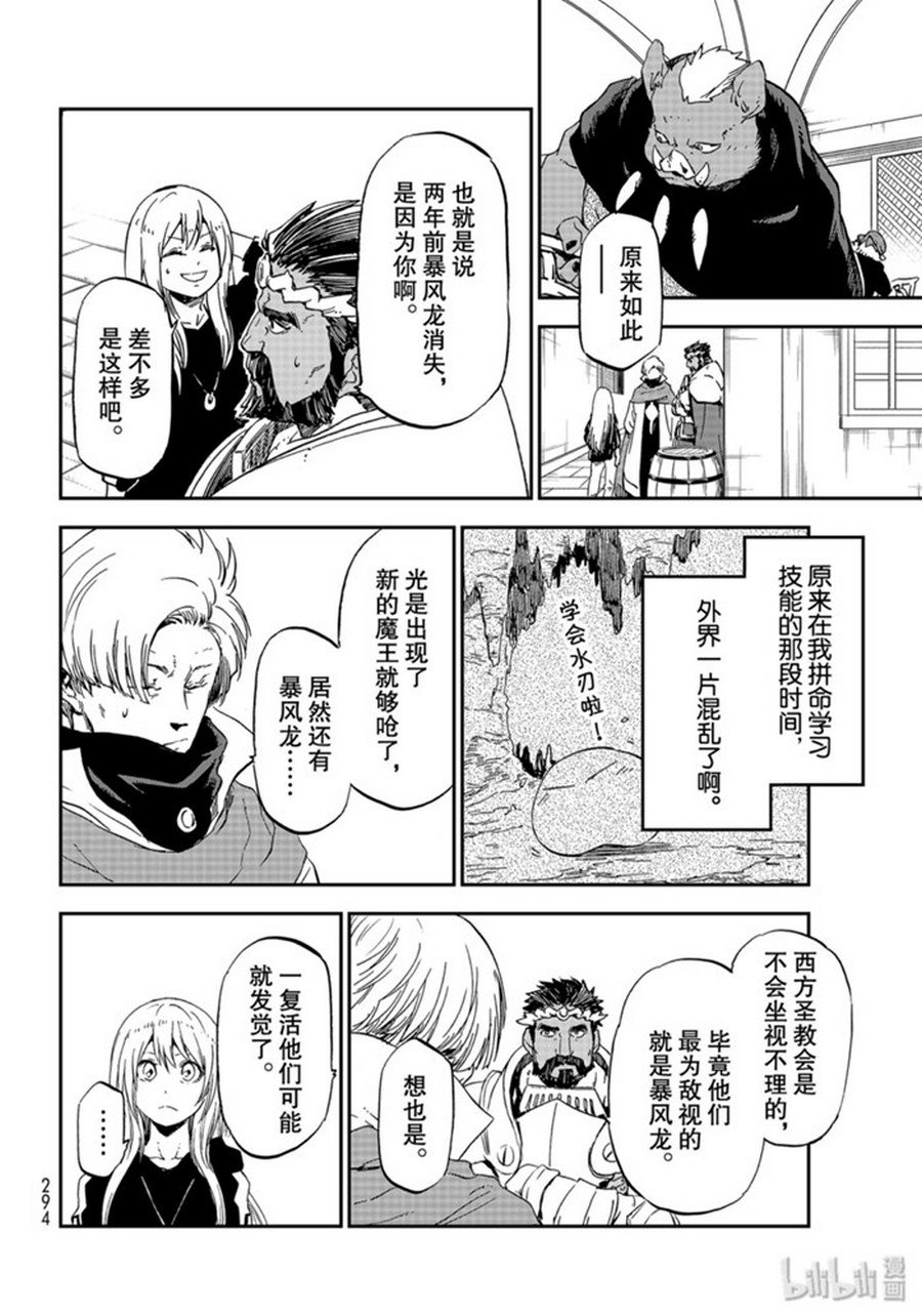 第74话 试看