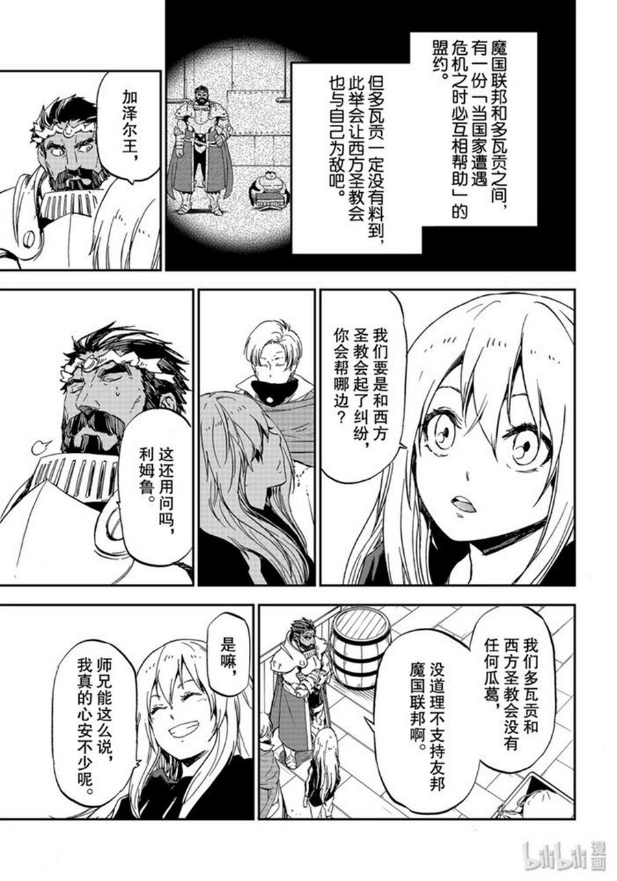 第74话 试看