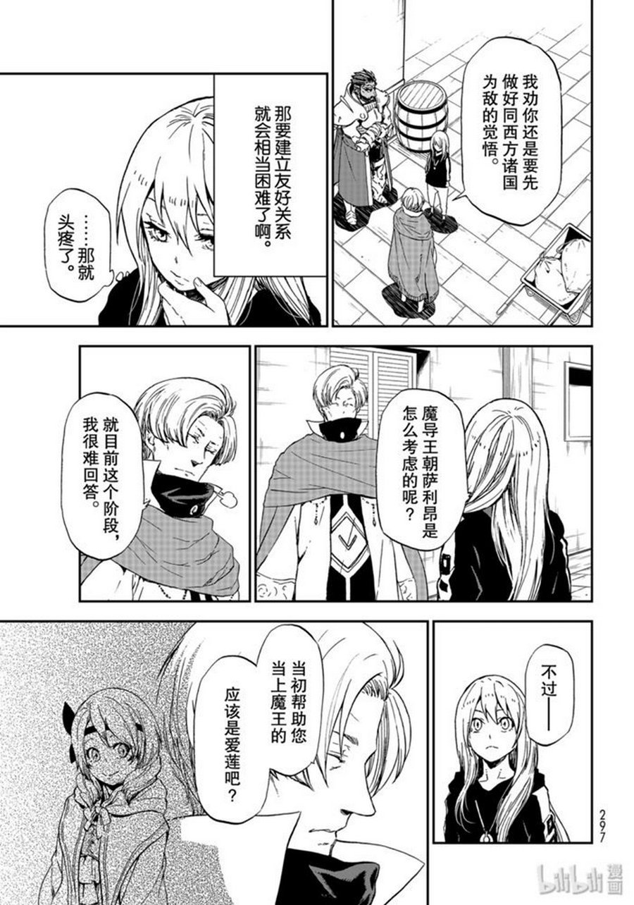 第74话 试看