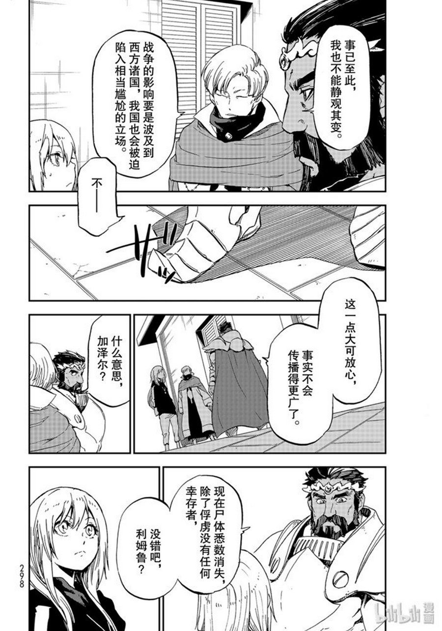 第74话 试看
