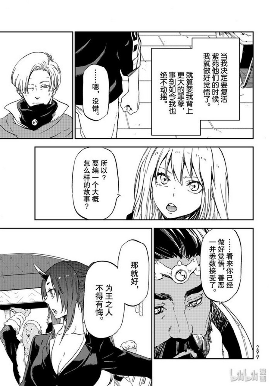 第74话 试看