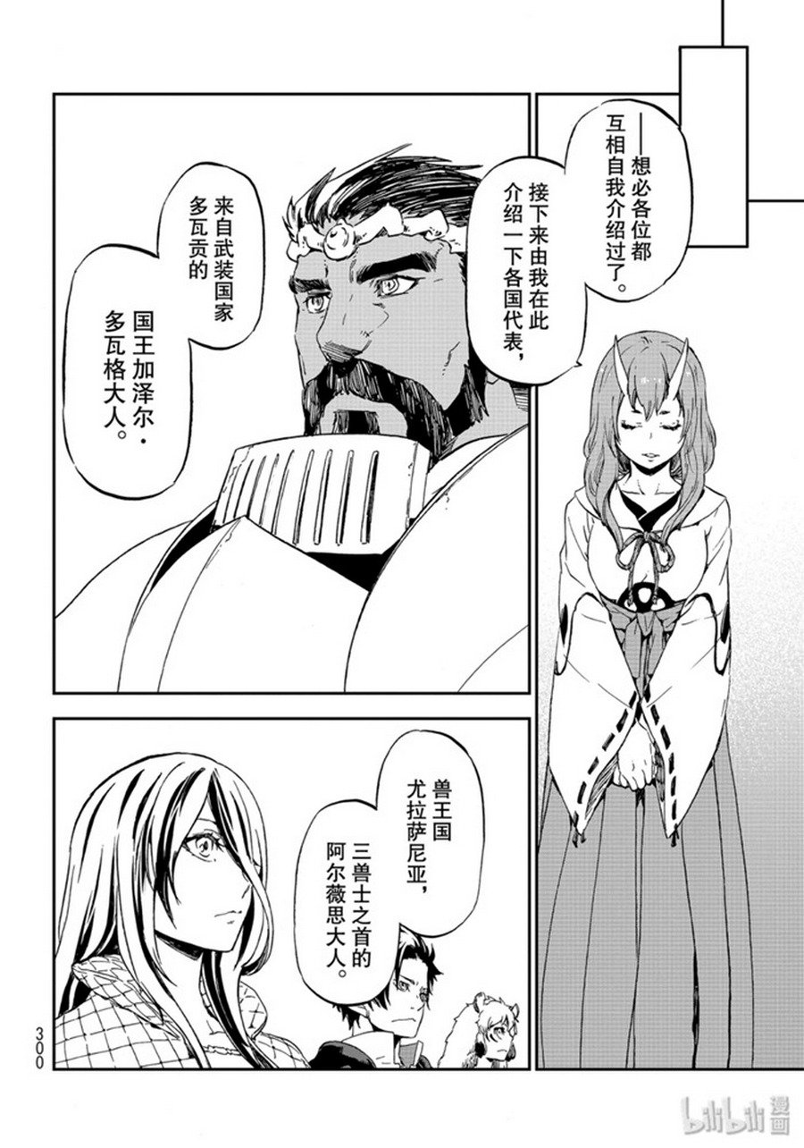 第74话 试看