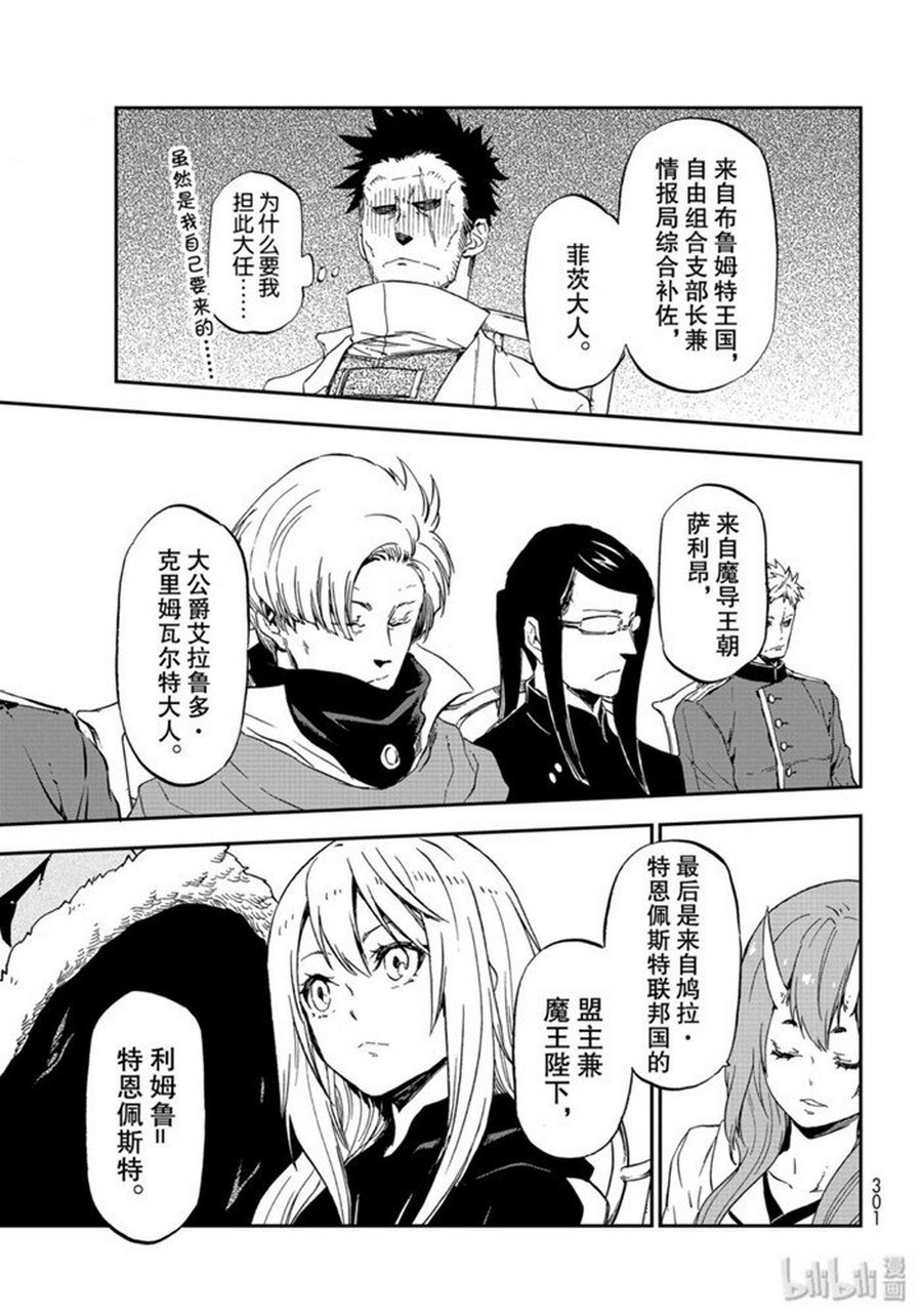 第74话 试看