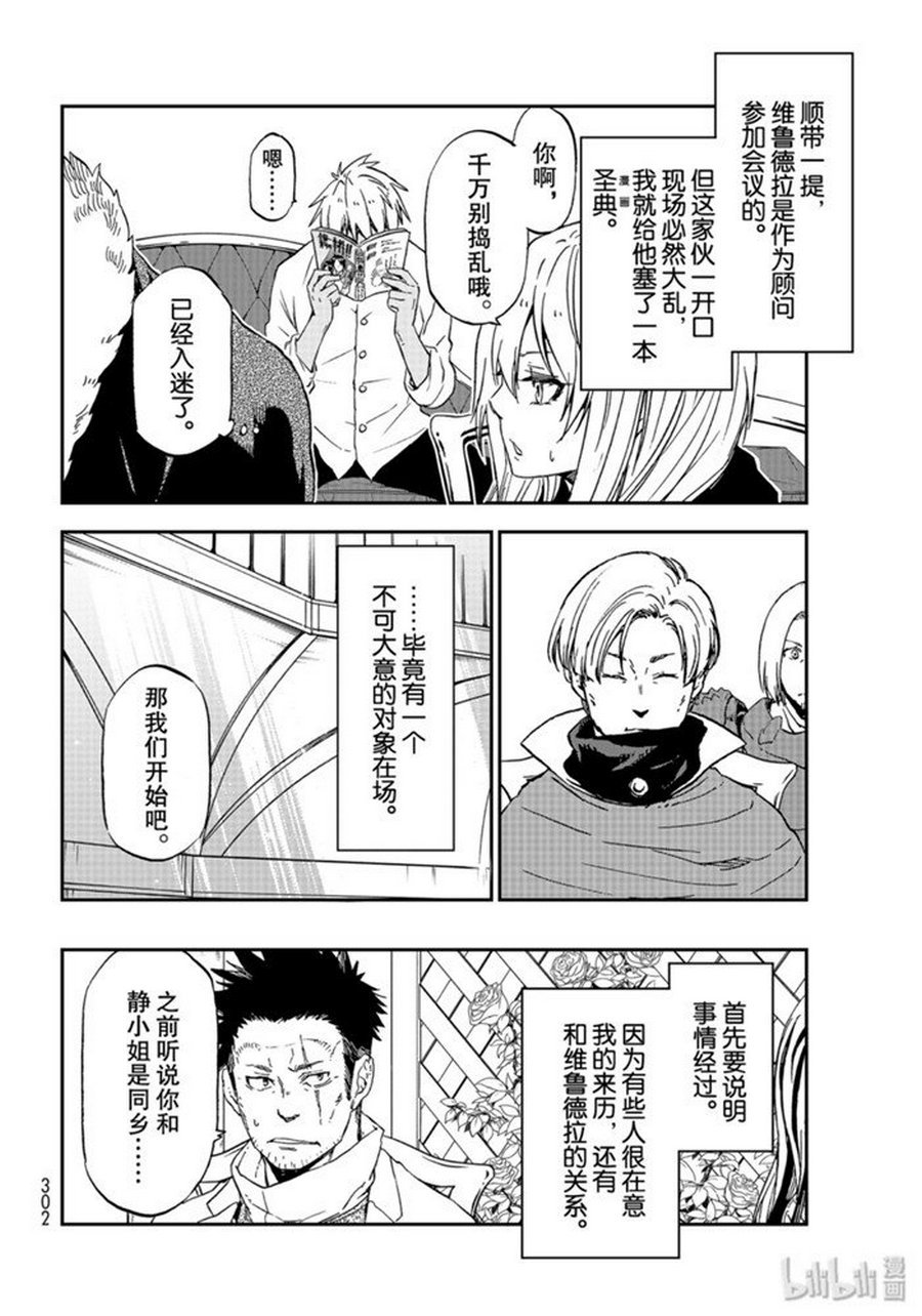 第74话 试看