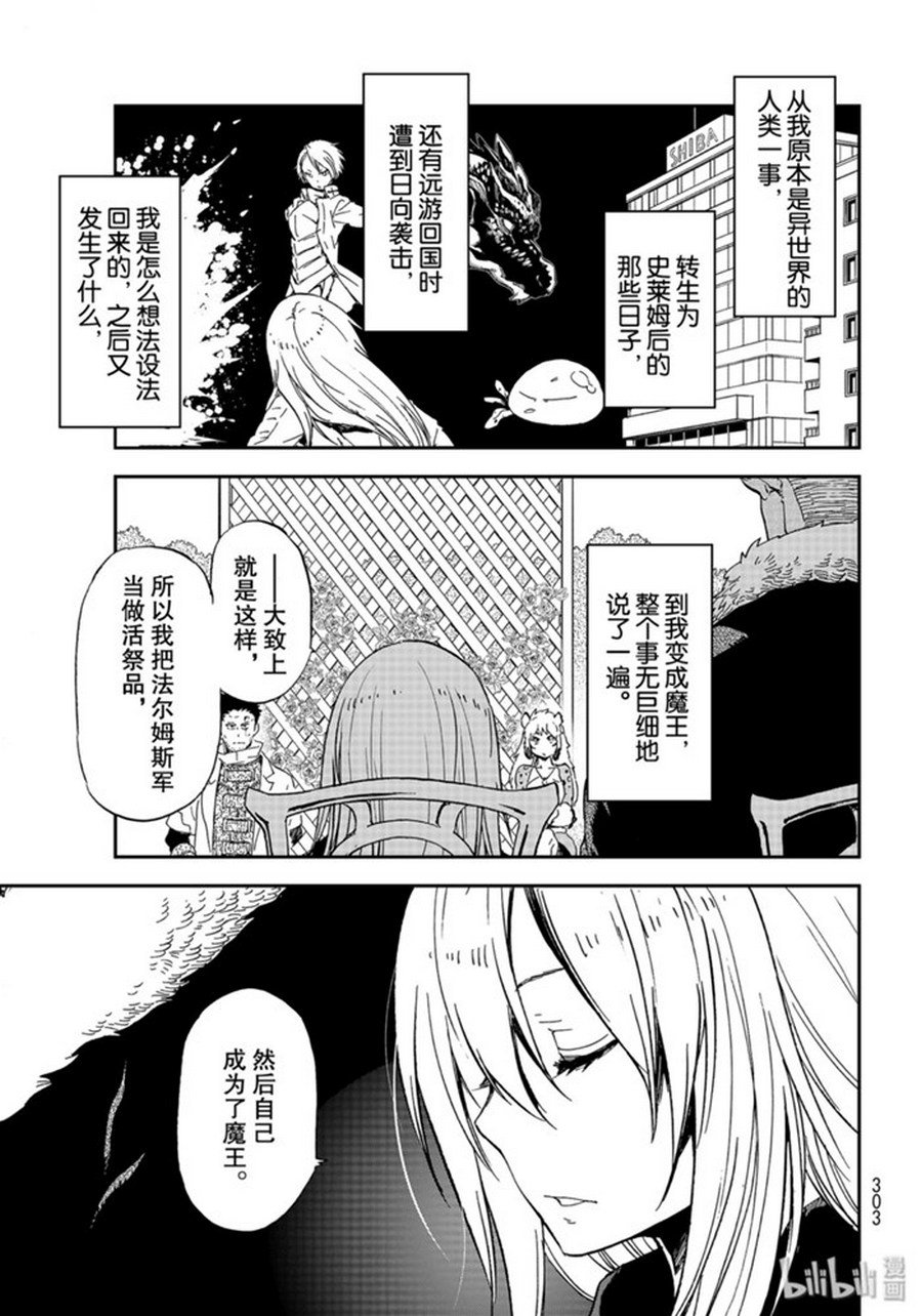 第74话 试看