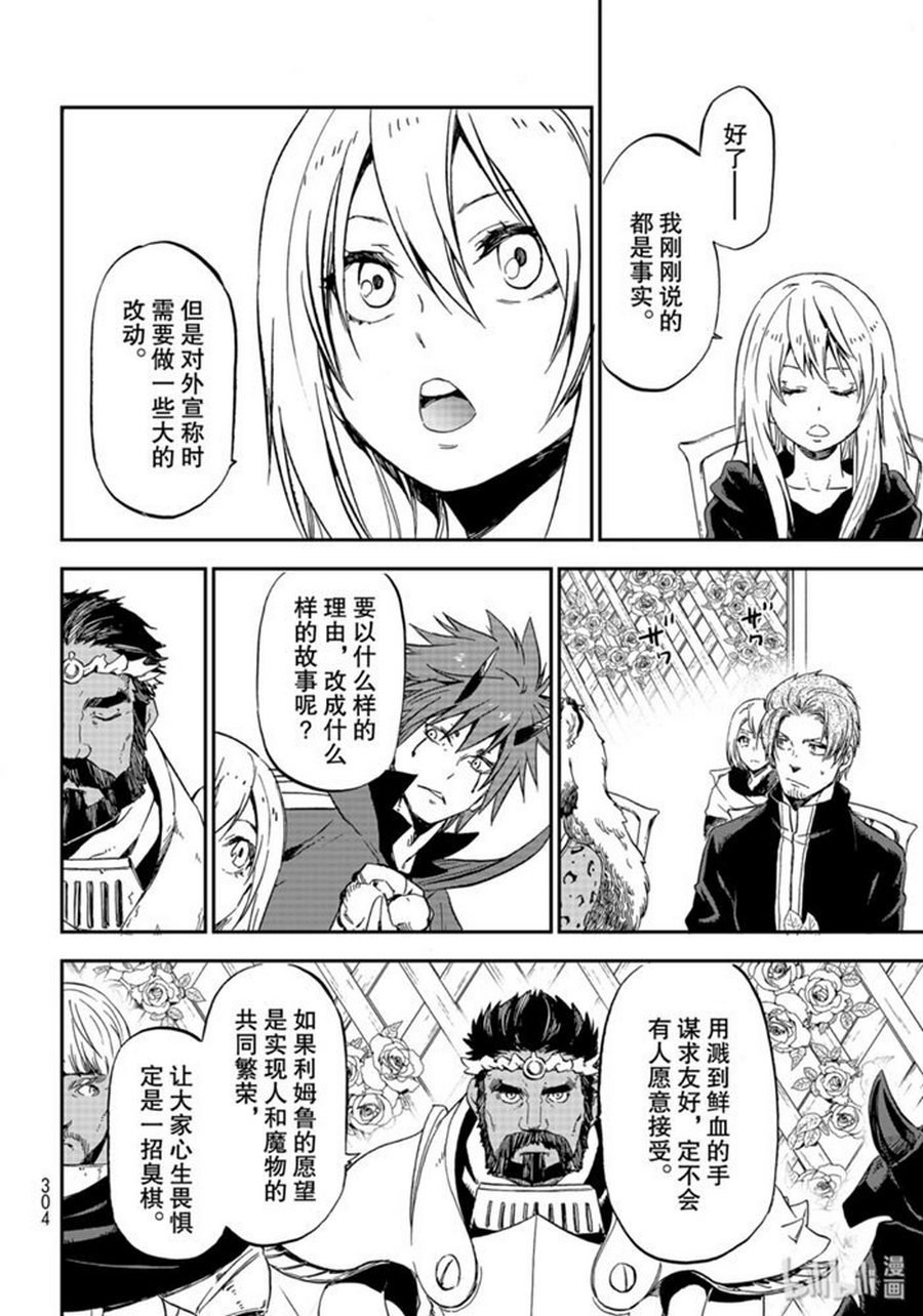 第74话 试看