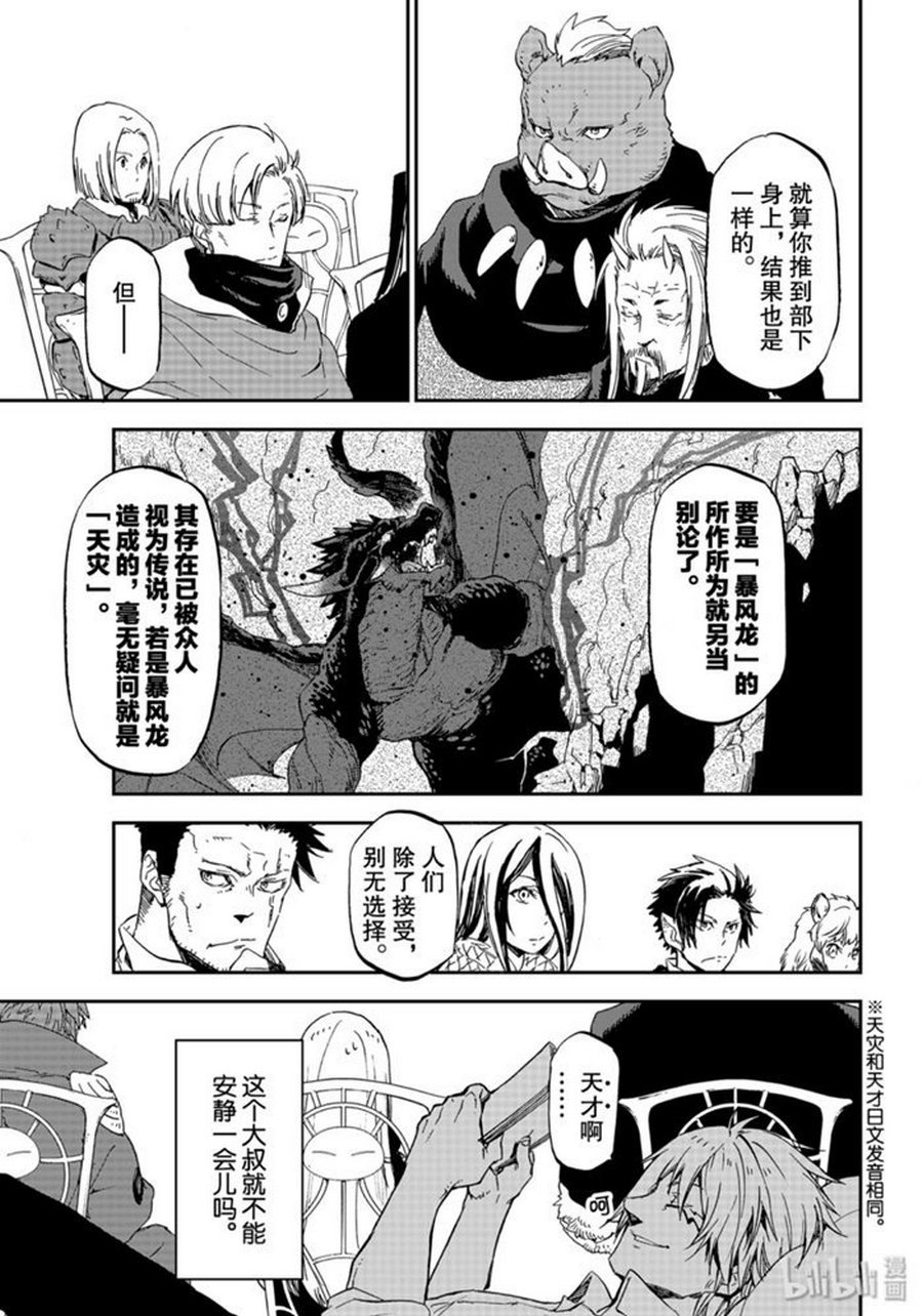 第74话 试看