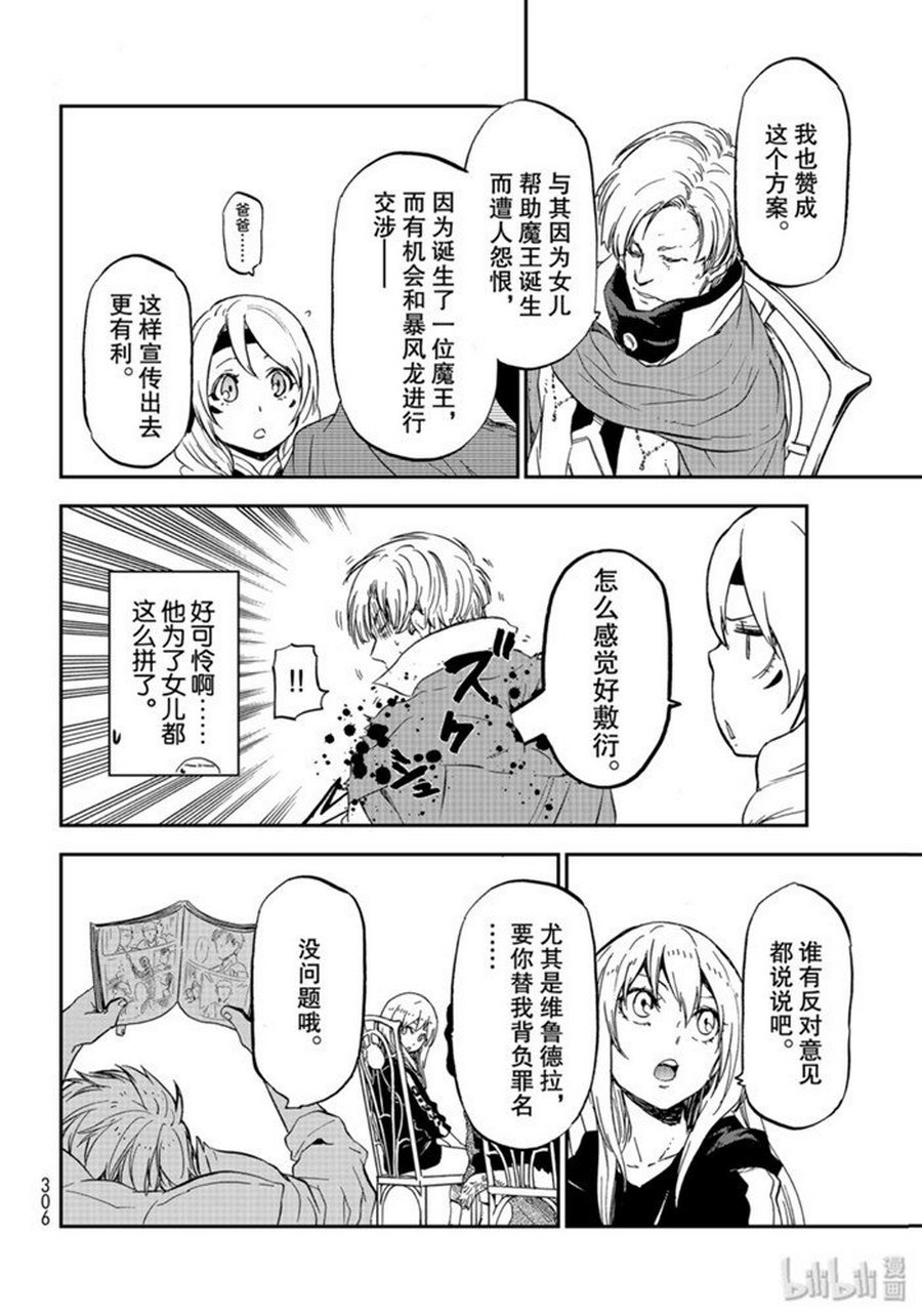 第74话 试看