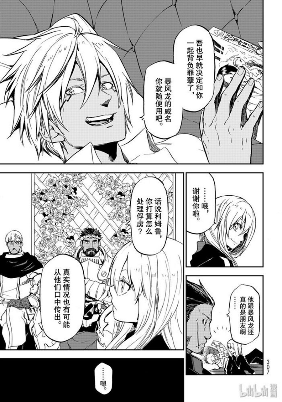 第74话 试看