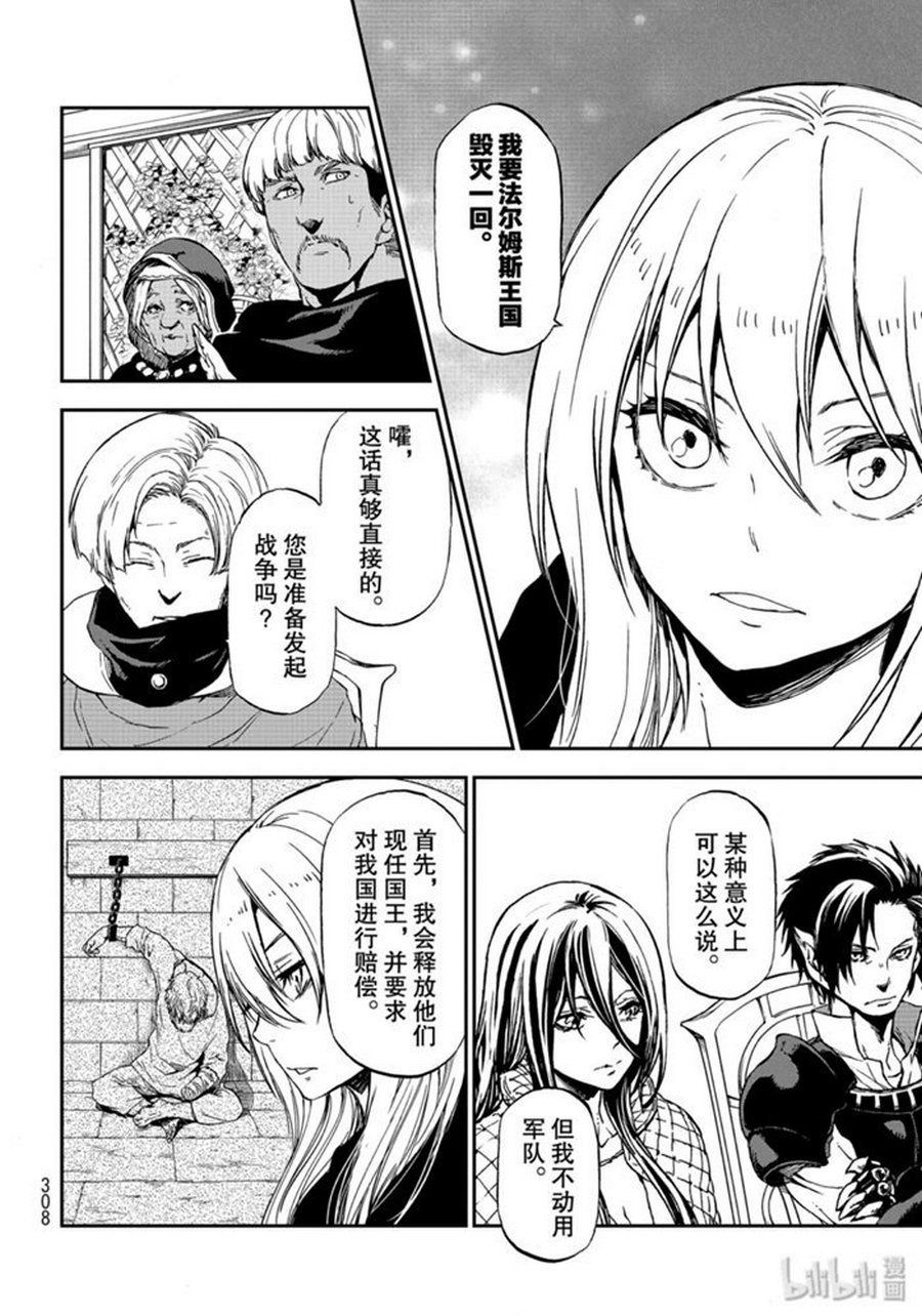 第74话 试看