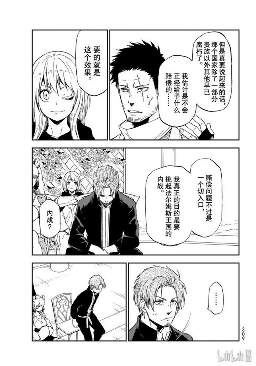 第74话 试看
