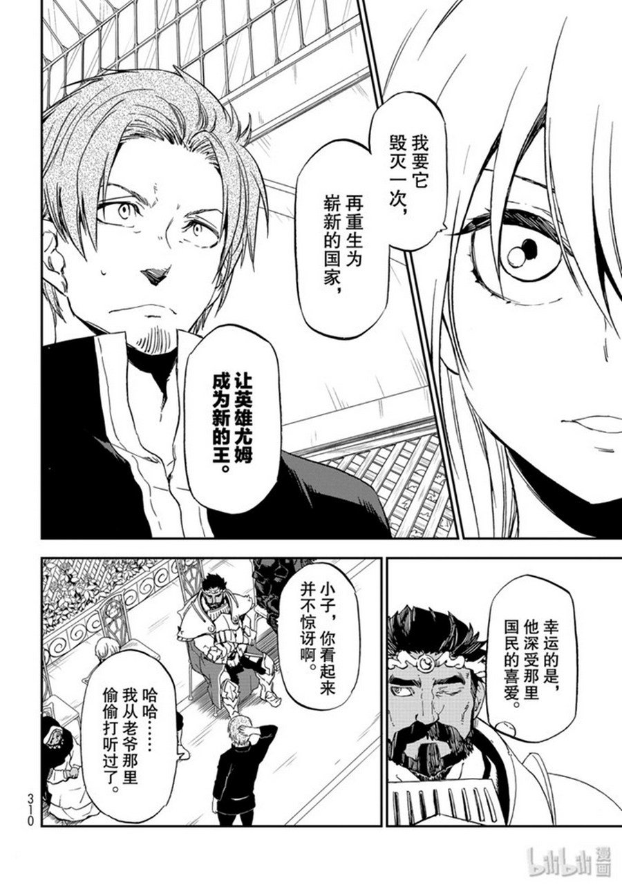 第74话 试看