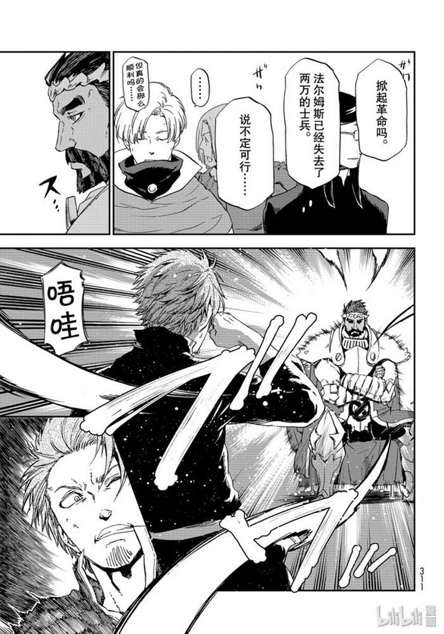 第74话 试看