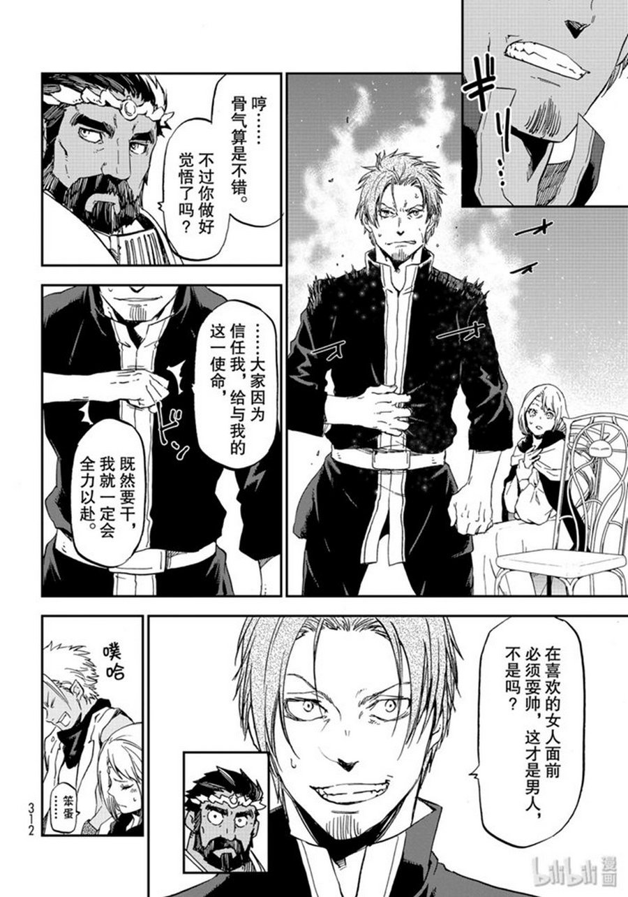 第74话 试看