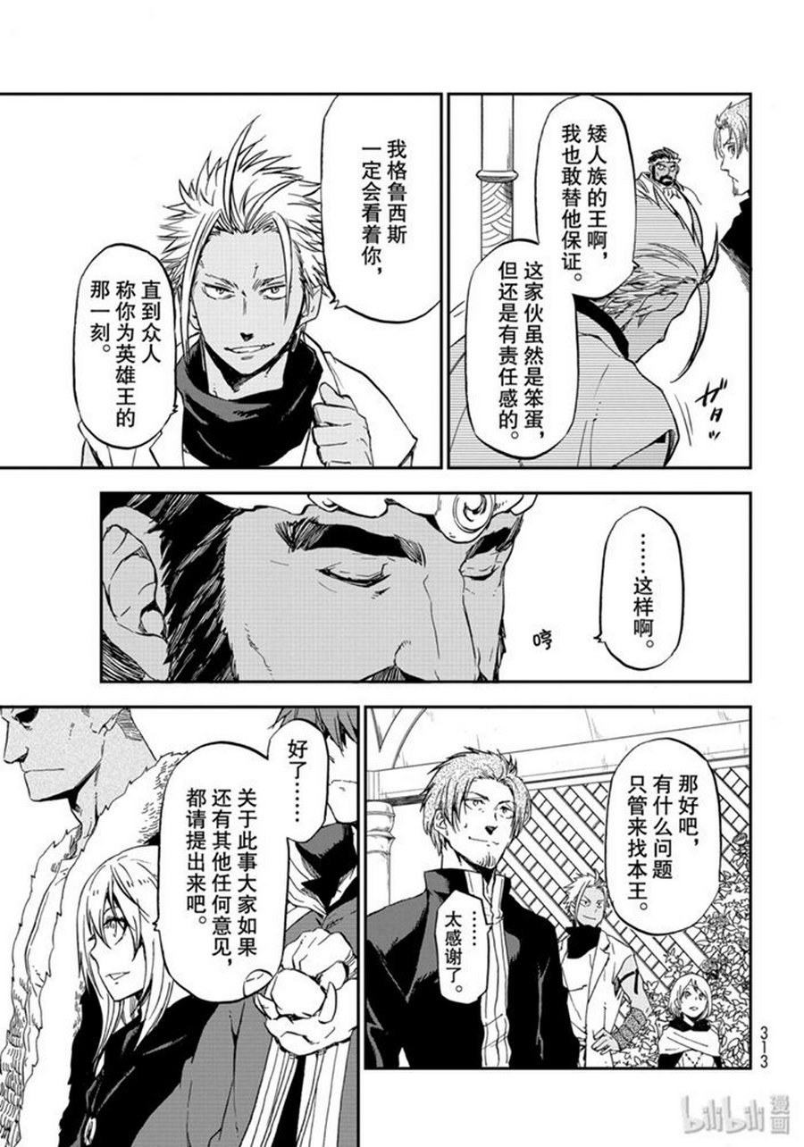 第74话 试看