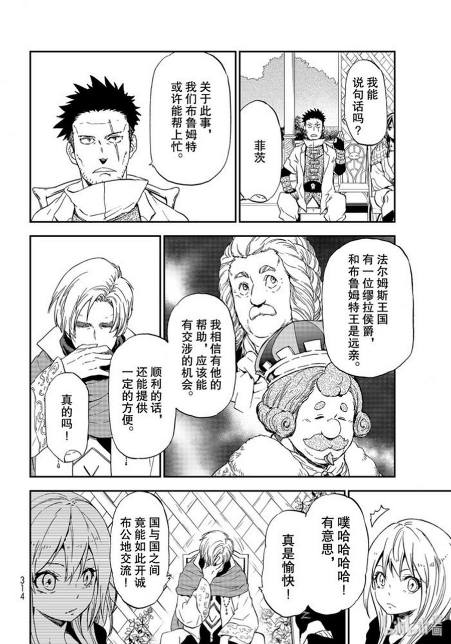 第74话 试看