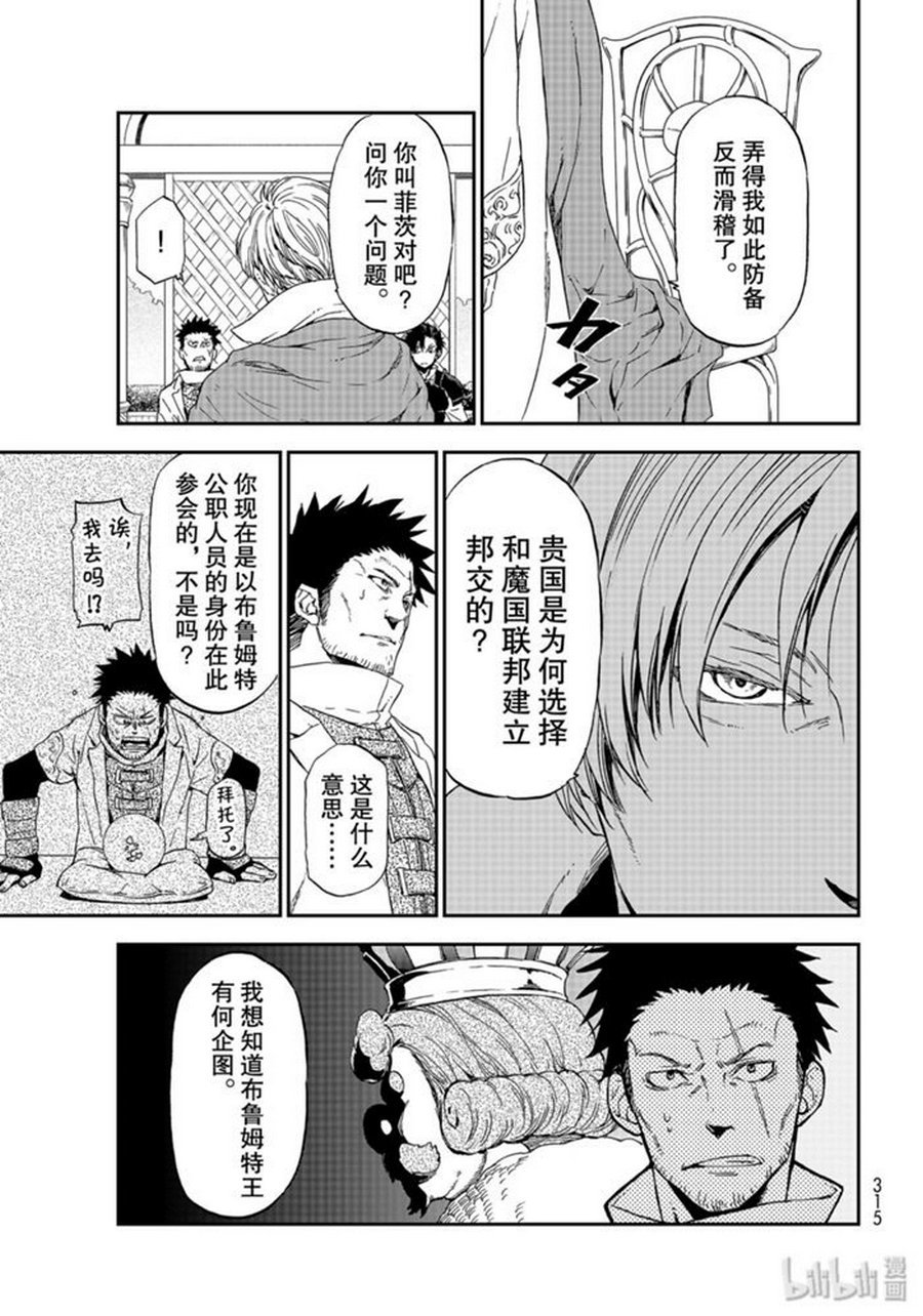 第74话 试看