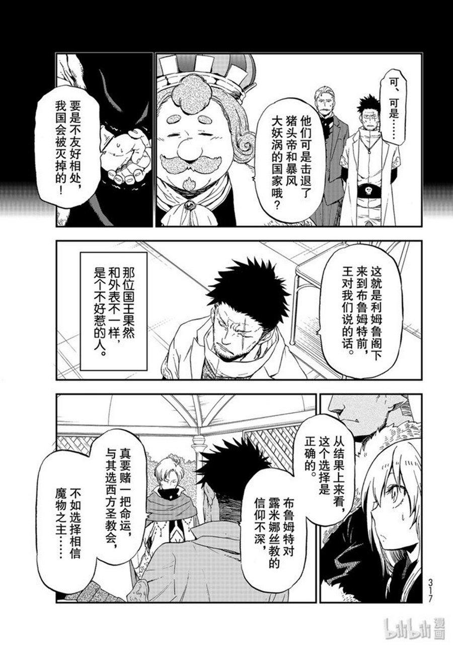 第74话 试看