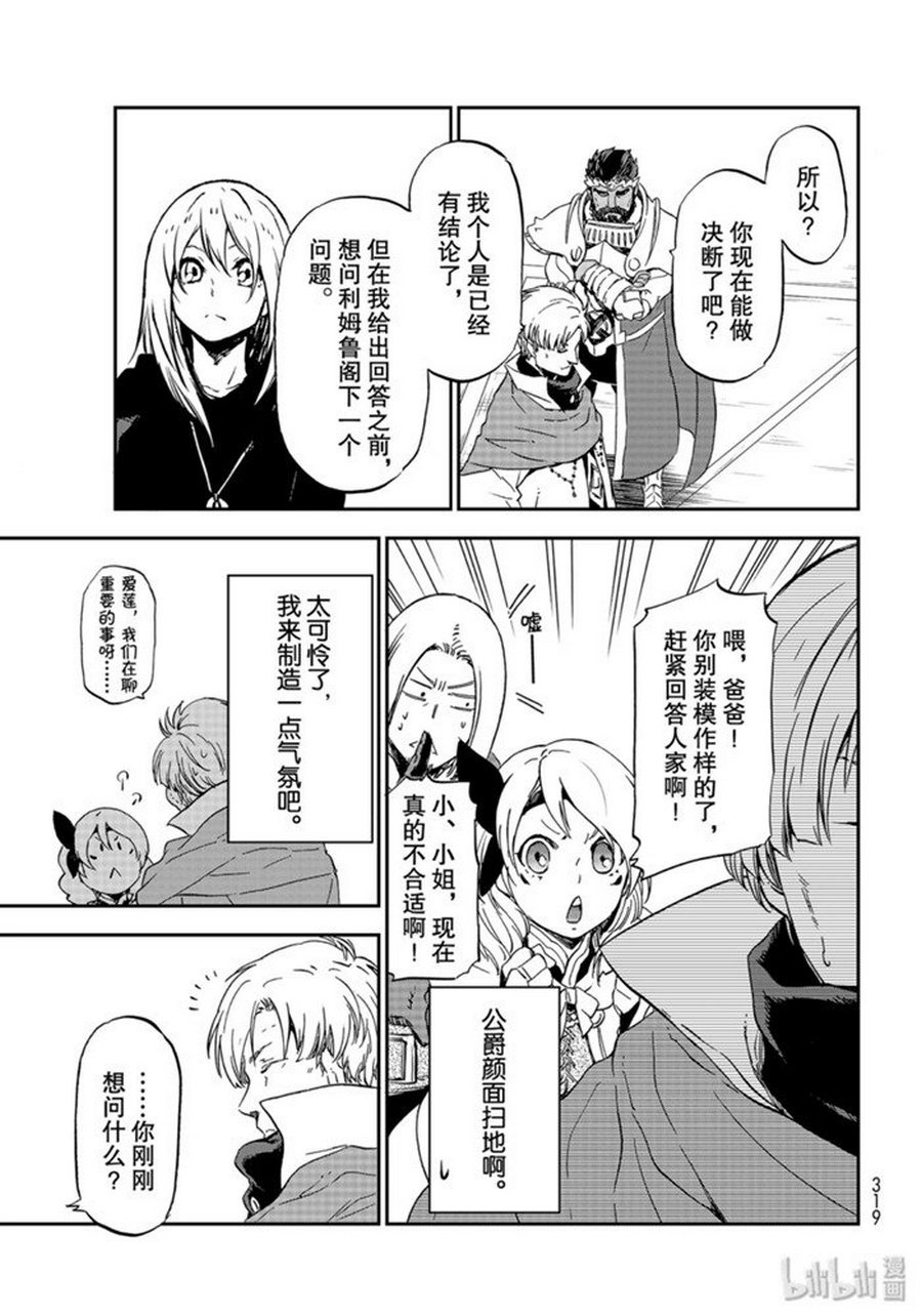 第74话 试看