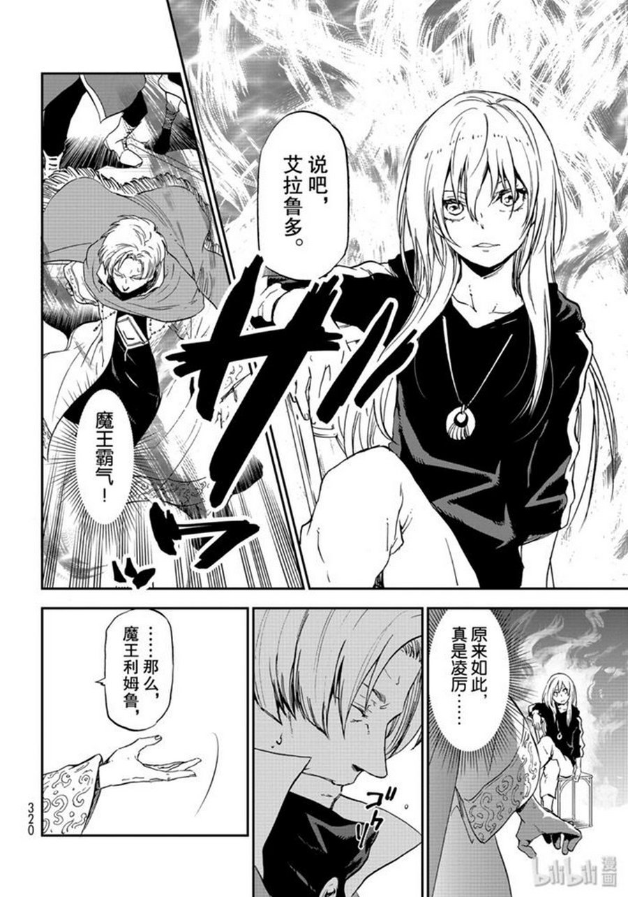 第74话 试看