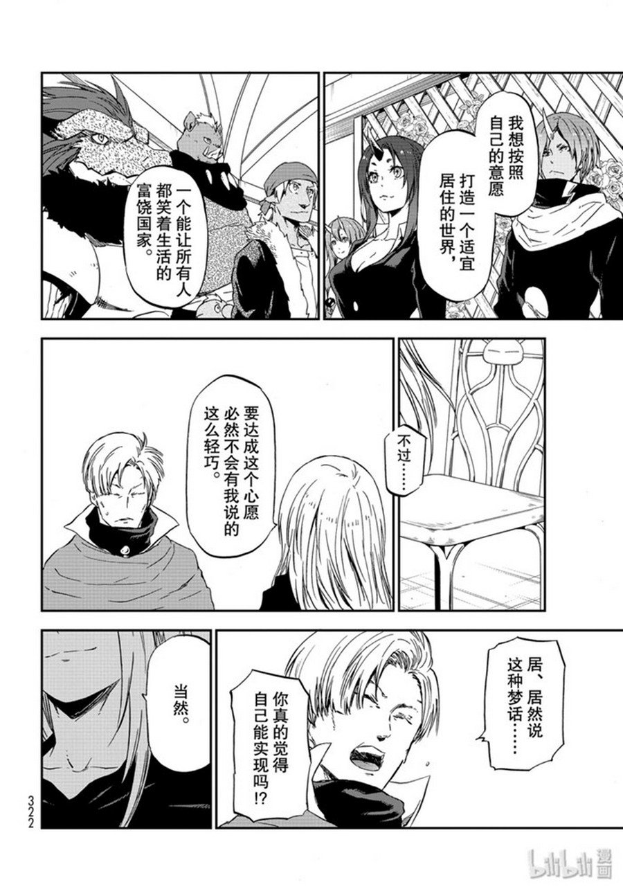 第74话 试看