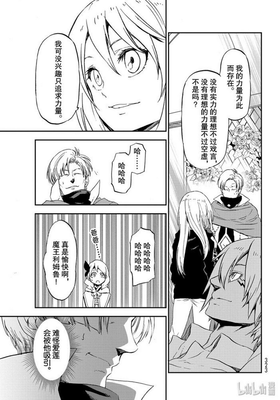 第74话 试看