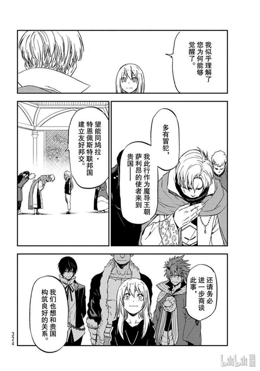 第74话 试看