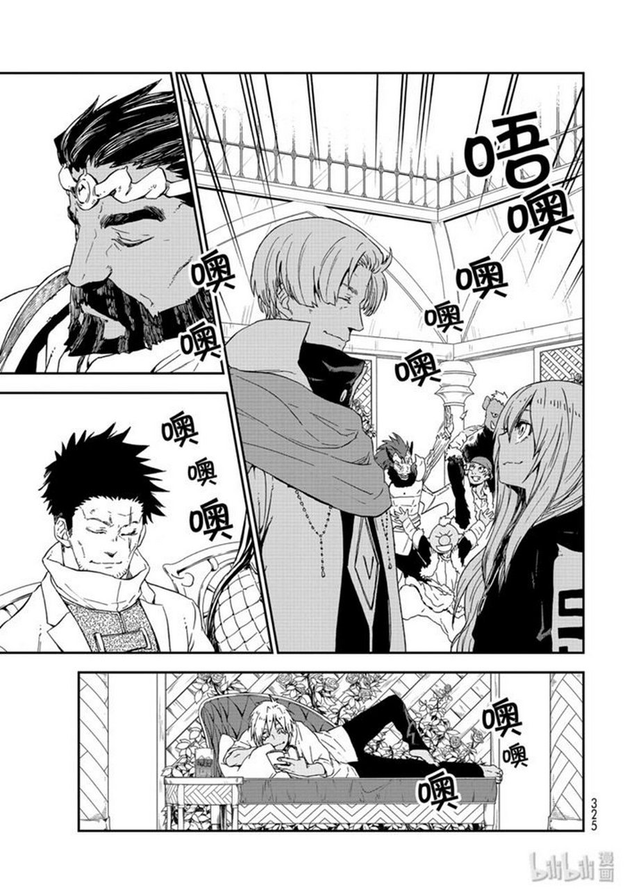 第74话 试看
