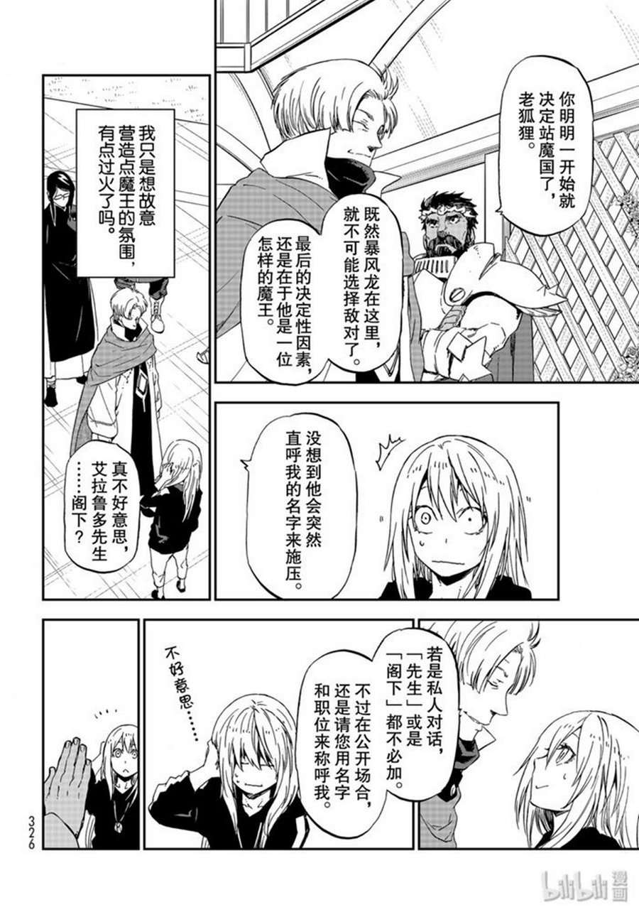 第74话 试看