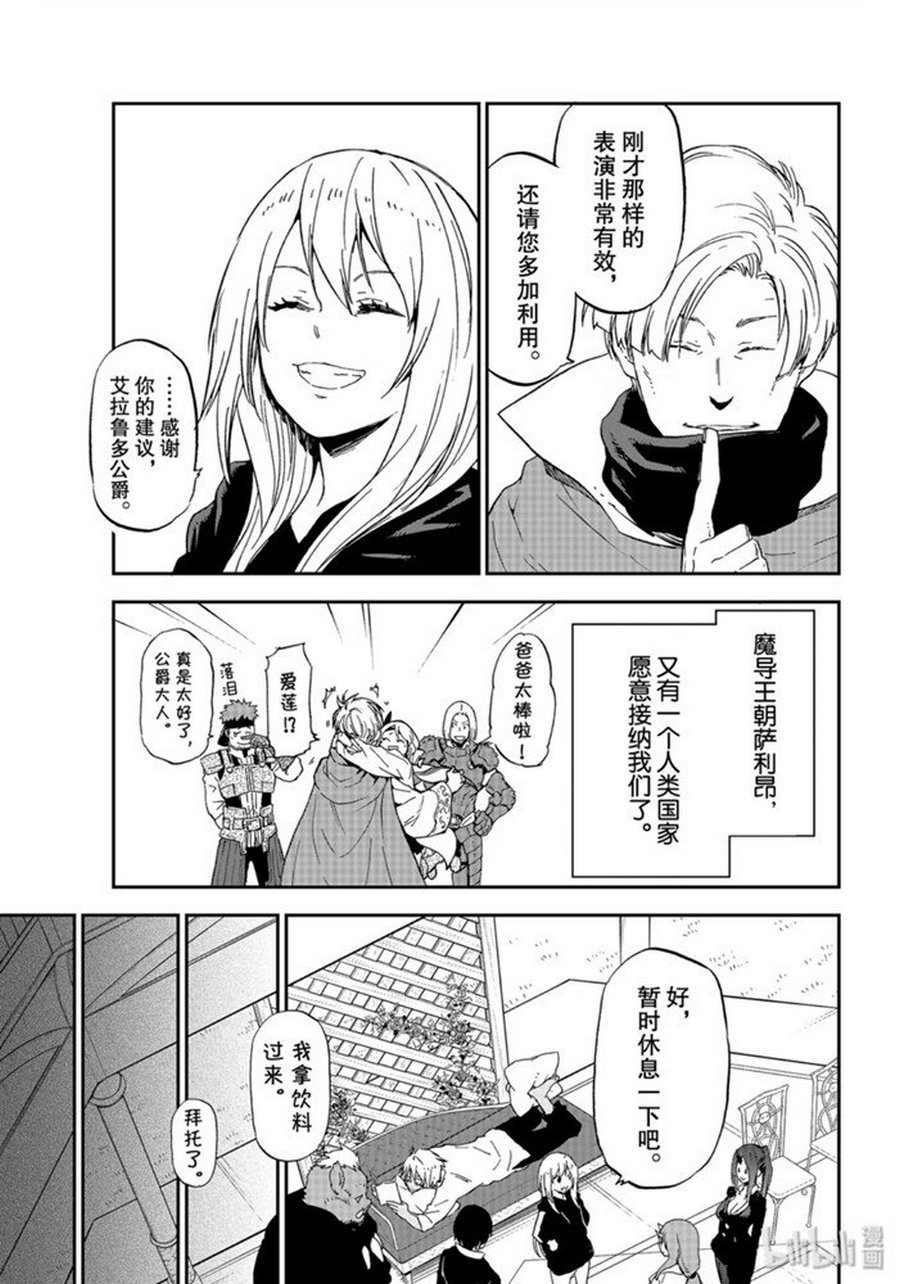第74话 试看
