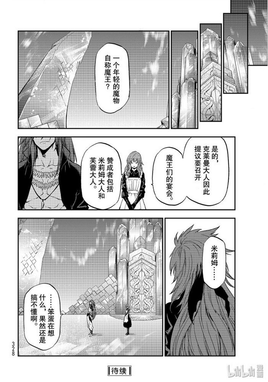 第74话 试看