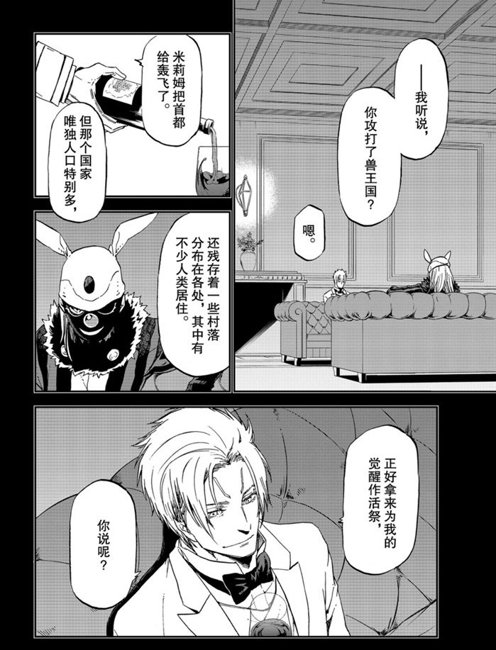 第75话 试看版