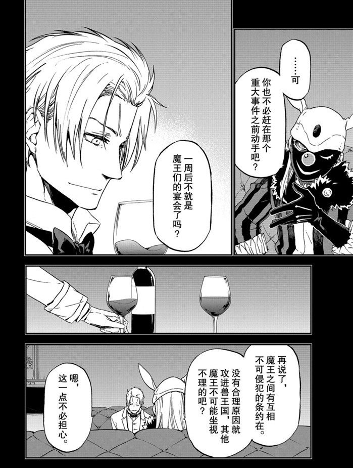 第75话 试看版