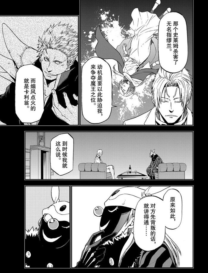第75话 试看版