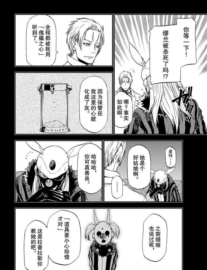 第75话 试看版